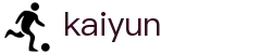 开云（kaiyun）中国官方网站首页 - 开云品牌入口